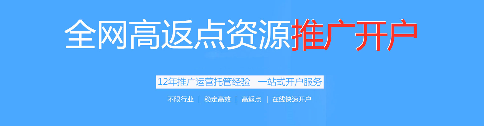 威海信息流优化