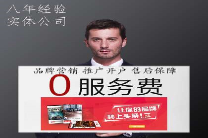 竞价开户推广案例数据解读