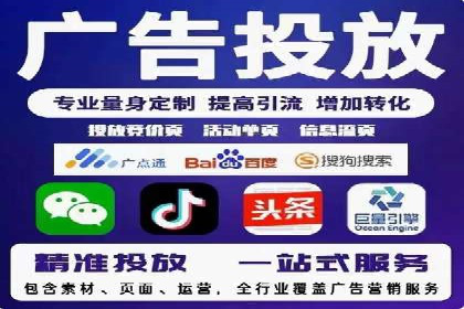 百度竞价广告收费策略及成功案例